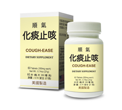 Cough Ease (Cassia) | by Lao Wei